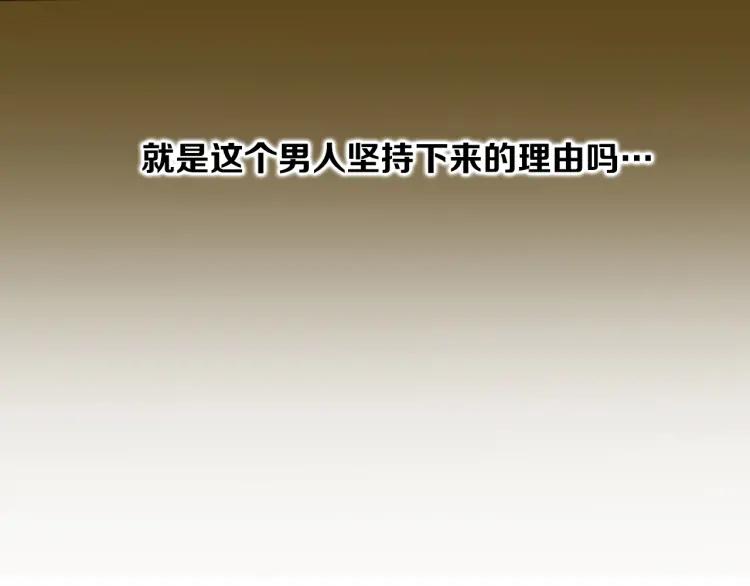 照明商店 第29话 回家 第83页