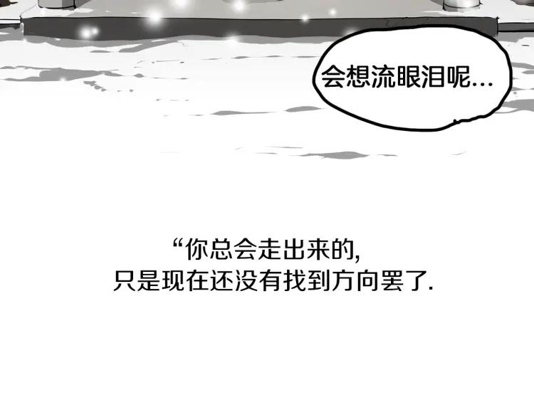 照明商店 第29话 回家 第256页