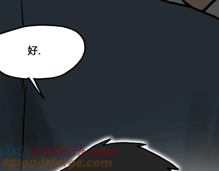 照明商店 第29话 回家 第17页