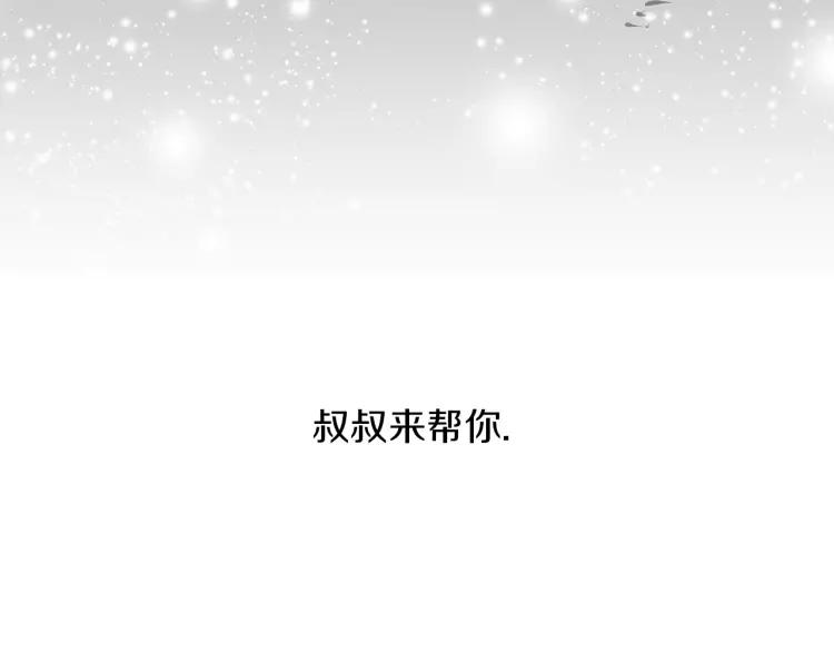 照明商店 第29话 回家 第260页