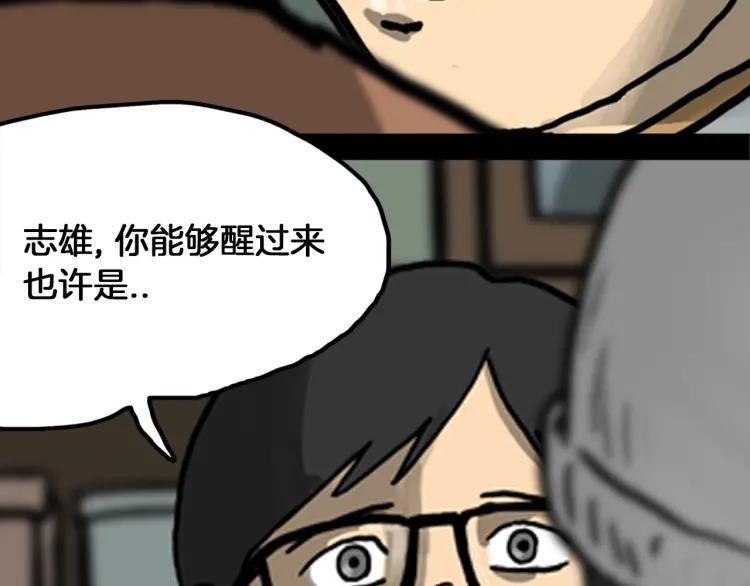 照明商店 第29话 回家 第126页
