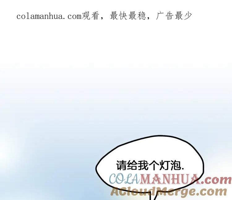 照明商店 第29话 回家 第1页