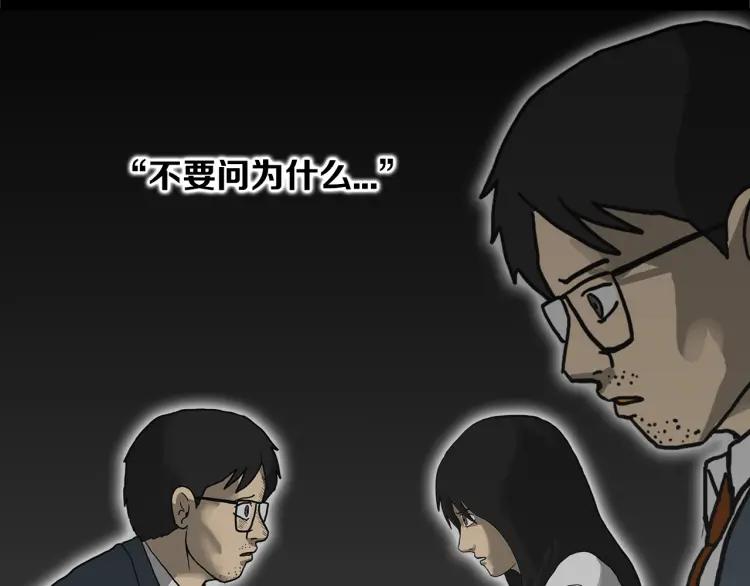 照明商店 第29话 回家 第46页