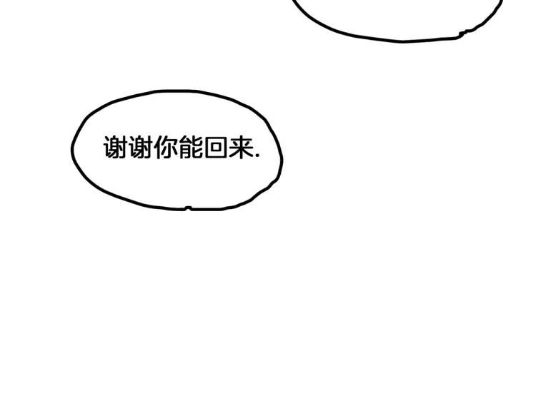 照明商店 第29话 回家 第106页