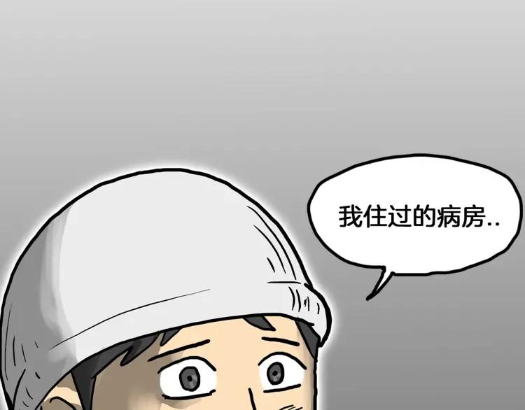 照明商店 第29话 回家 第110页