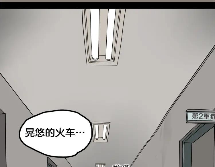 照明商店 第29话 回家 第186页