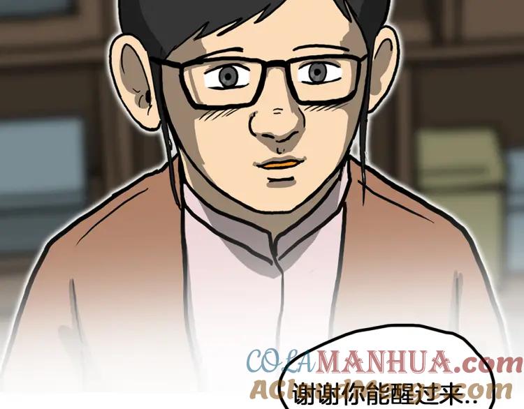 照明商店 第29话 回家 第105页