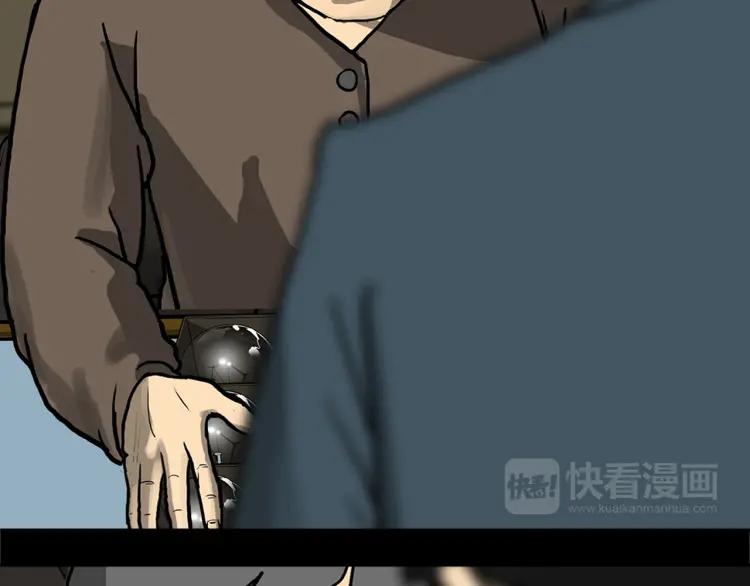 照明商店 第29话 回家 第54页