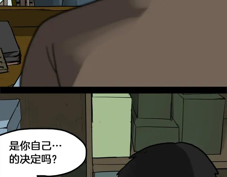 照明商店 第29话 回家 第6页