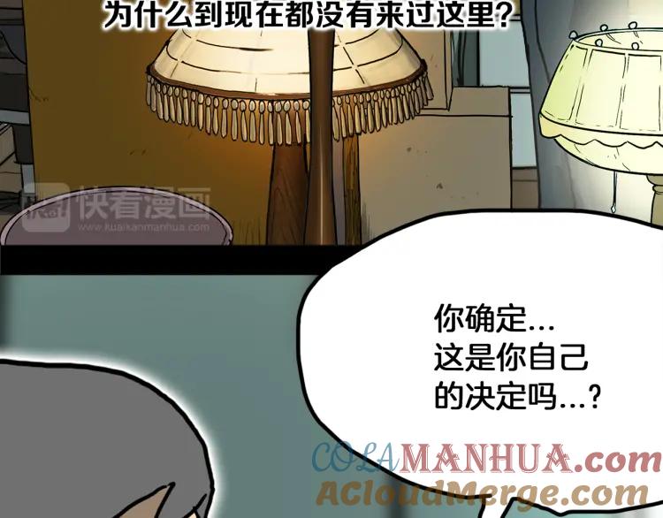 照明商店 第29话 回家 第41页