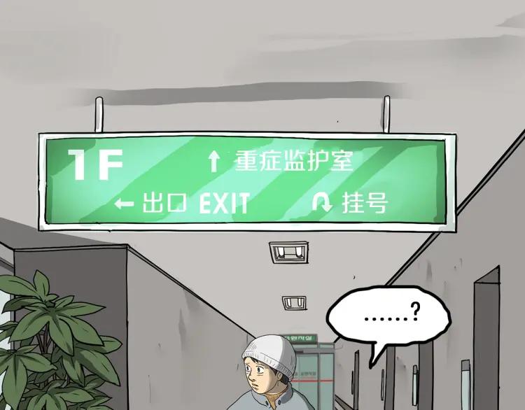 照明商店 第29话 回家 第207页