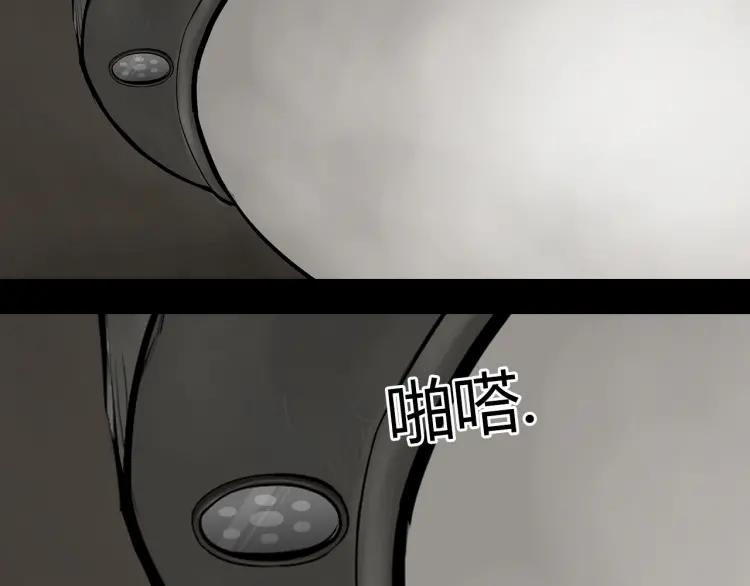 照明商店 第29话 回家 第244页