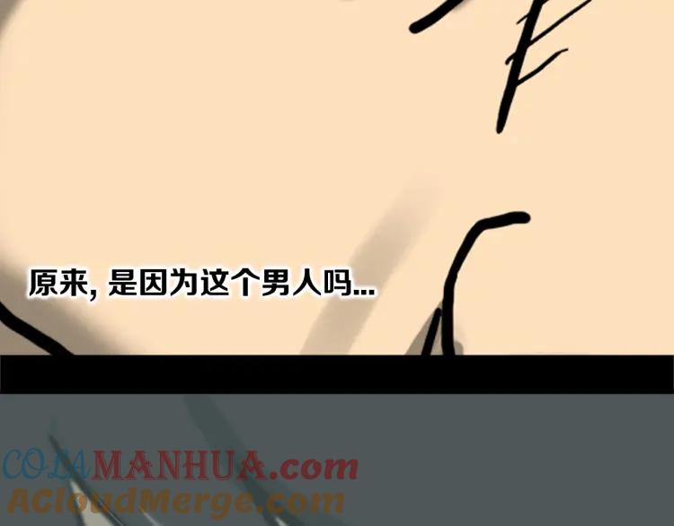 照明商店 第29话 回家 第77页