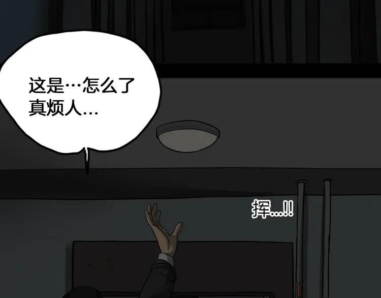 照明商店 完结篇 然后 第336页