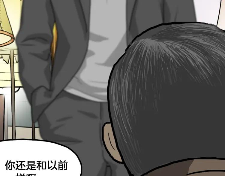 照明商店 完结篇 然后 第484页