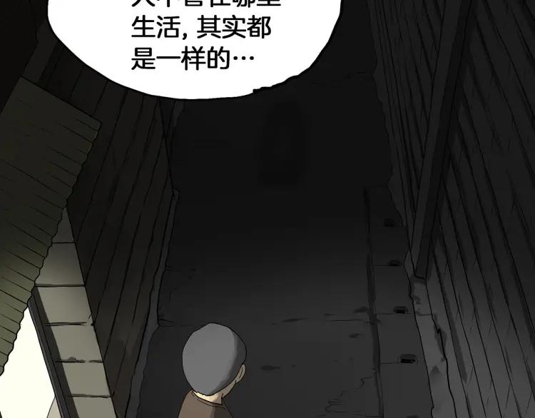 照明商店 完结篇 然后 第356页
