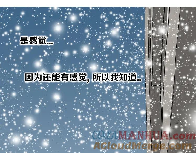 照明商店 完结篇 然后 第61页