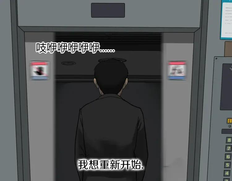 照明商店 完结篇 然后 第227页