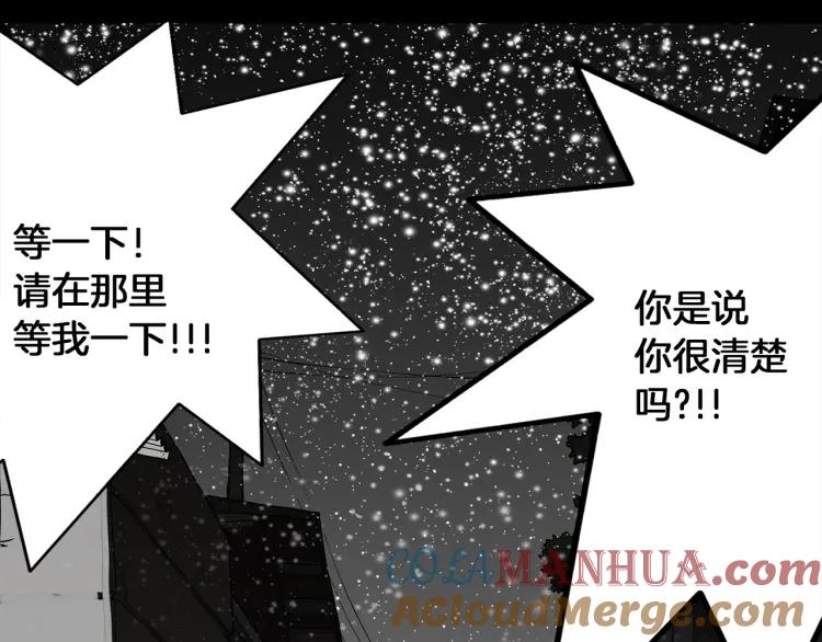 照明商店 完结篇 然后 第369页