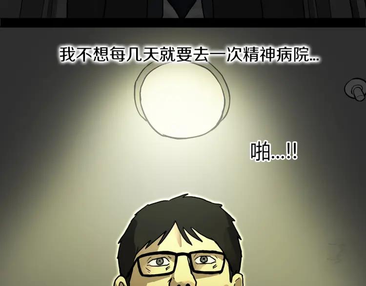 照明商店 完结篇 然后 第231页