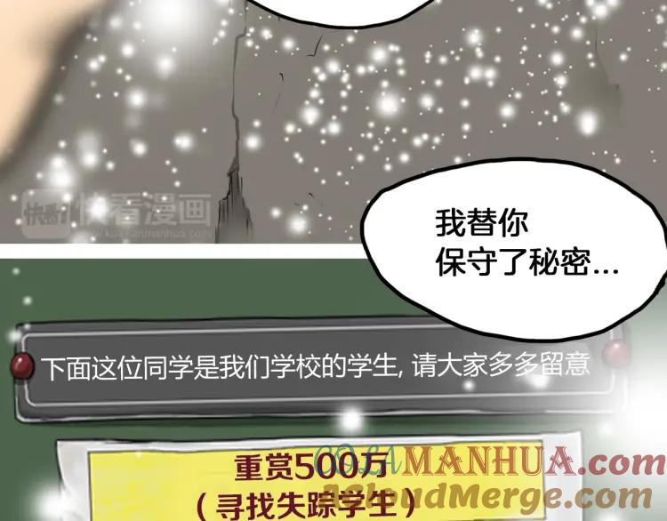 照明商店 完结篇 然后 第213页