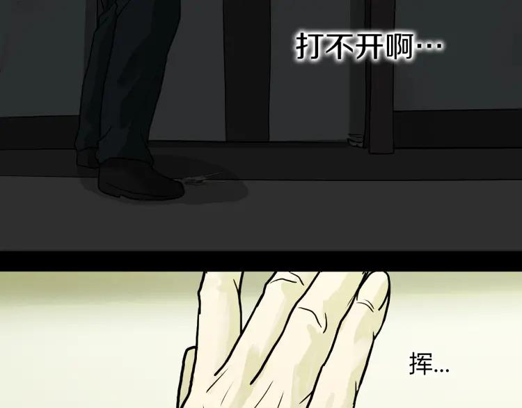 照明商店 完结篇 然后 第338页