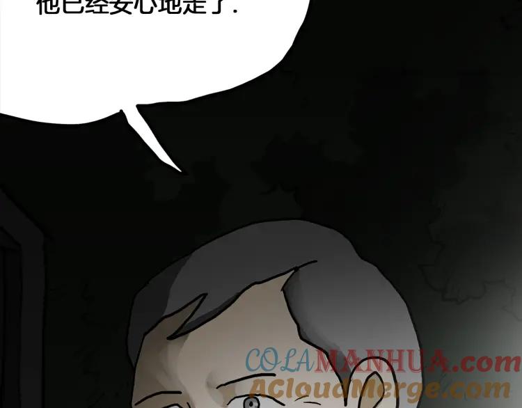 照明商店 完结篇 然后 第5页