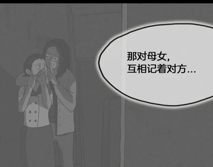 照明商店 完结篇 然后 第390页