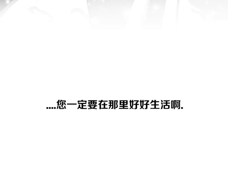照明商店 完结篇 然后 第74页