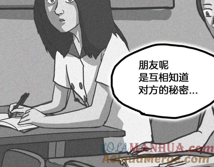 照明商店 完结篇 然后 第189页