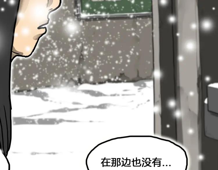 照明商店 完结篇 然后 第183页