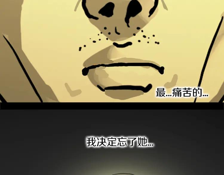 照明商店 完结篇 然后 第234页