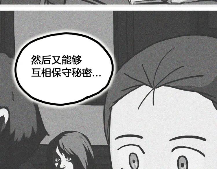照明商店 完结篇 然后 第190页