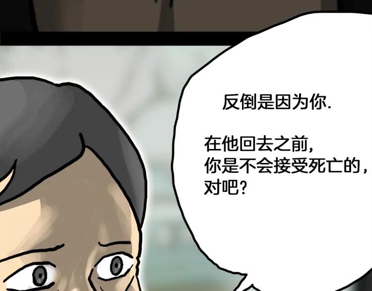 照明商店 完结篇 然后 第20页