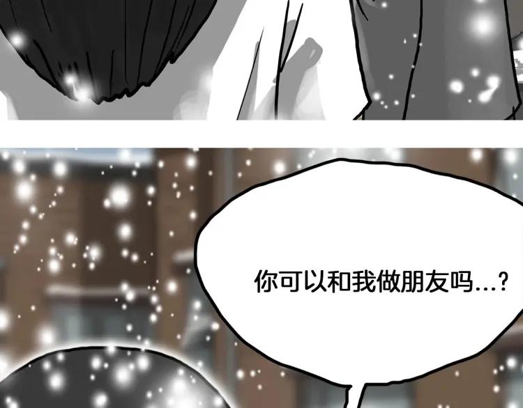 照明商店 完结篇 然后 第172页