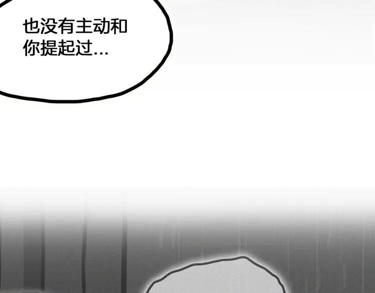 照明商店 完结篇 然后 第196页