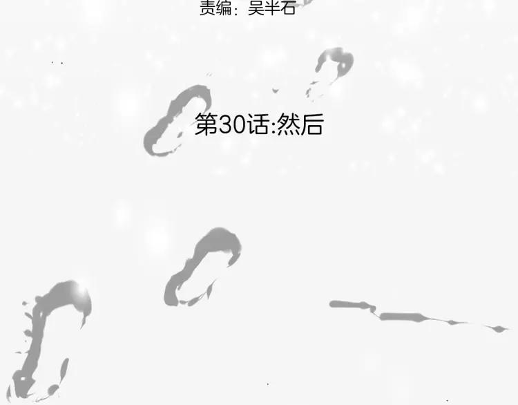 照明商店 完结篇 然后 第34页