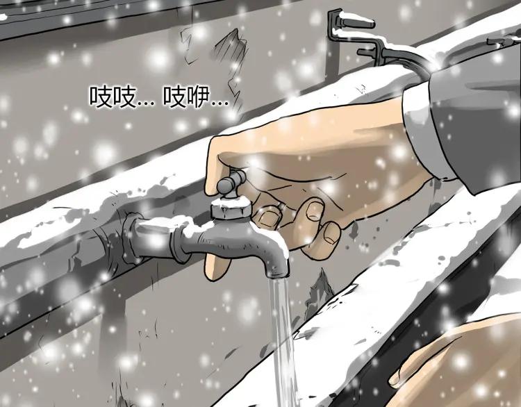照明商店 完结篇 然后 第54页