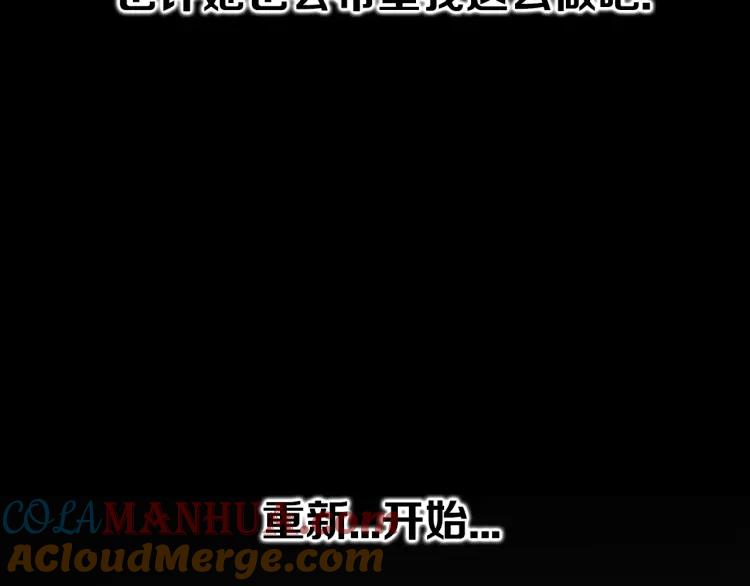 照明商店 完结篇 然后 第241页