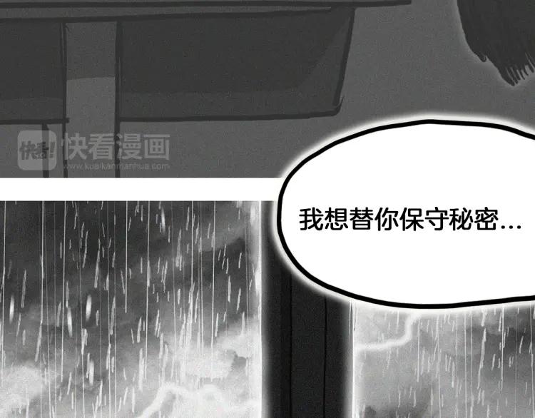 照明商店 完结篇 然后 第198页
