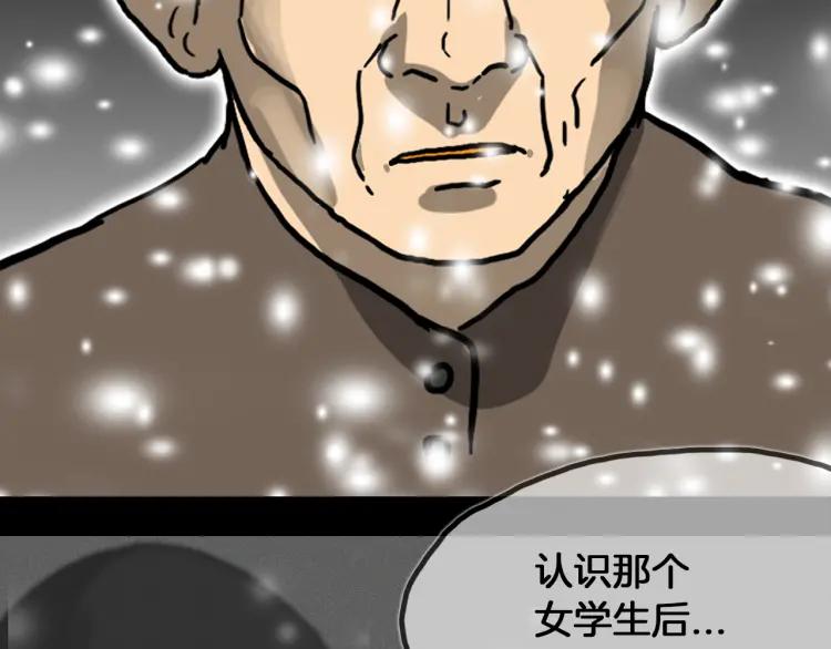 照明商店 完结篇 然后 第387页