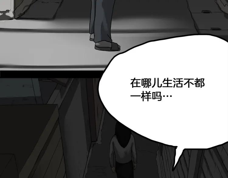 照明商店 完结篇 然后 第26页