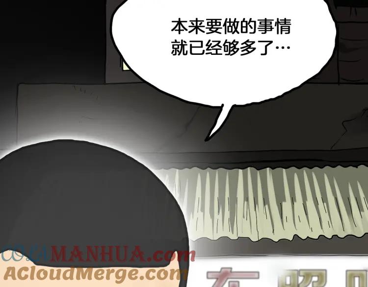 照明商店 完结篇 然后 第509页
