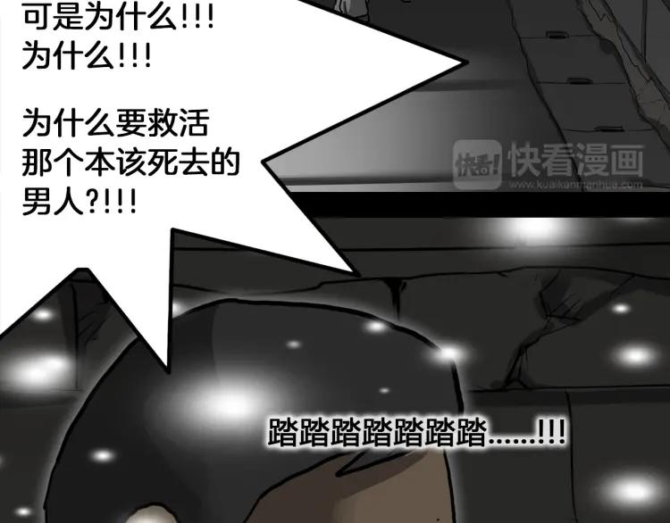 照明商店 完结篇 然后 第371页