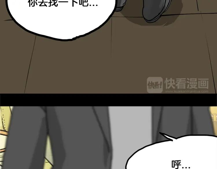 照明商店 完结篇 然后 第495页