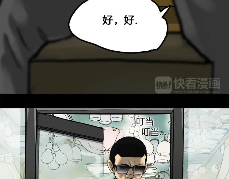照明商店 完结篇 然后 第506页