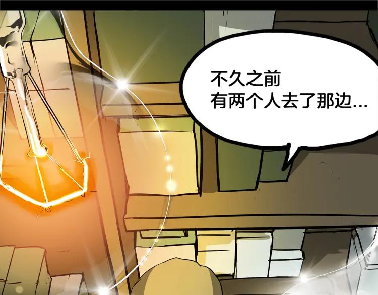 照明商店 完结篇 然后 第492页