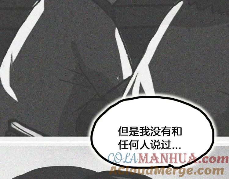 照明商店 完结篇 然后 第193页