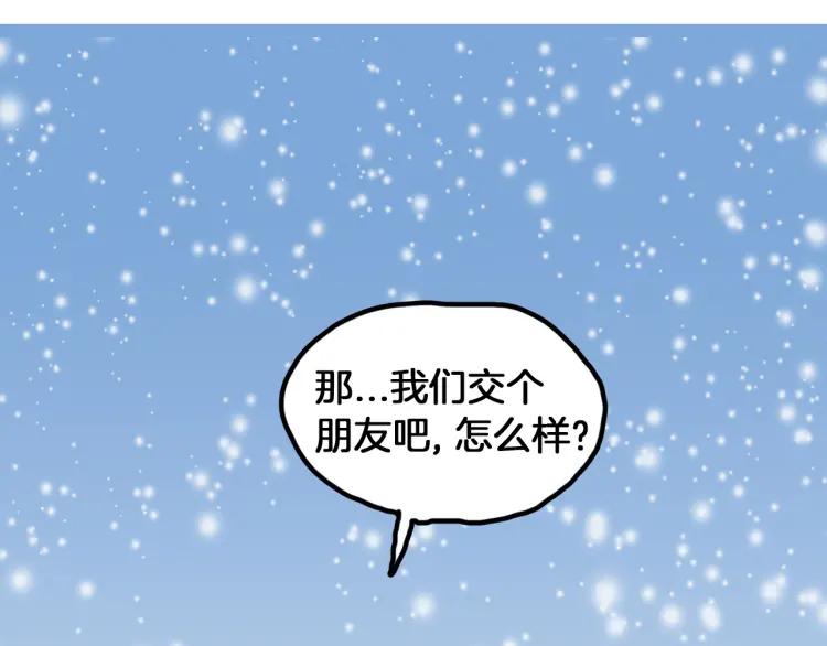 照明商店 完结篇 然后 第162页