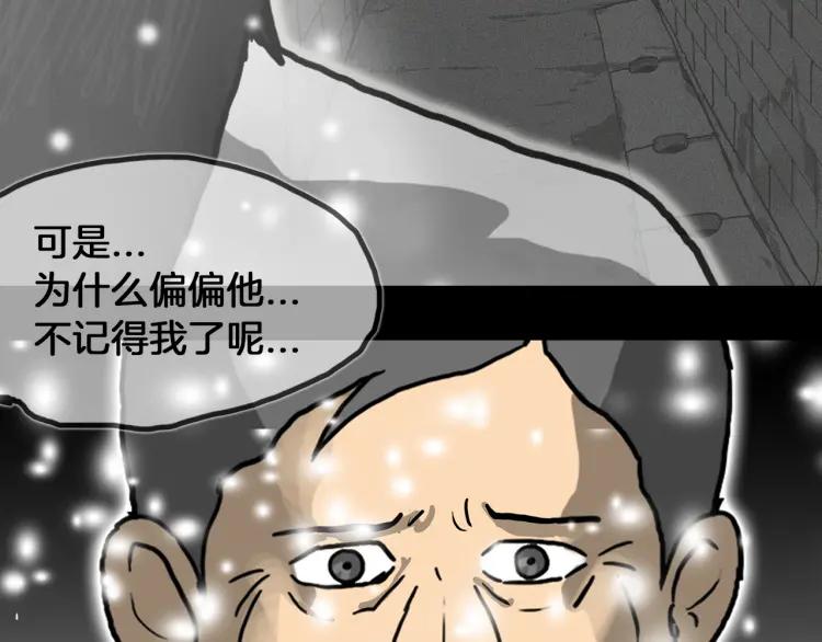照明商店 完结篇 然后 第386页